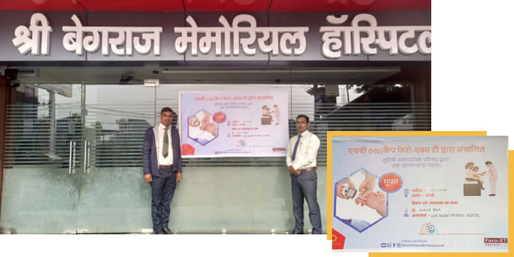 Bagraj Memoriyal Hospital